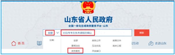 山东自考成绩怎么查？-第3张图片-指南针培训网