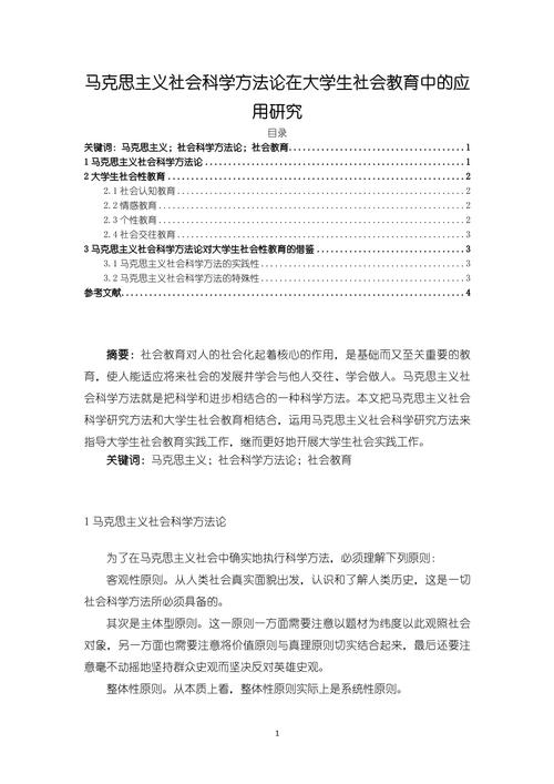 马克思课程课题研究聚焦哪些核心问题？-第1张图片-指南针培训网
