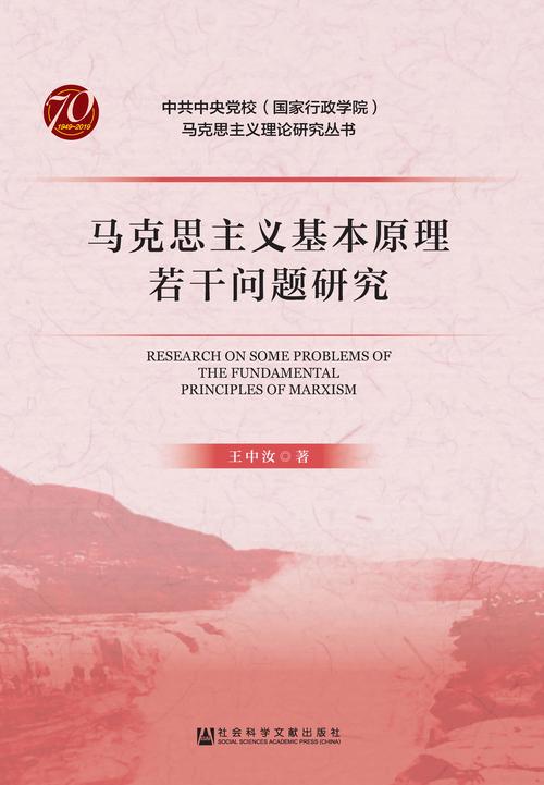 马克思课程课题研究聚焦哪些核心问题？-第2张图片-指南针培训网