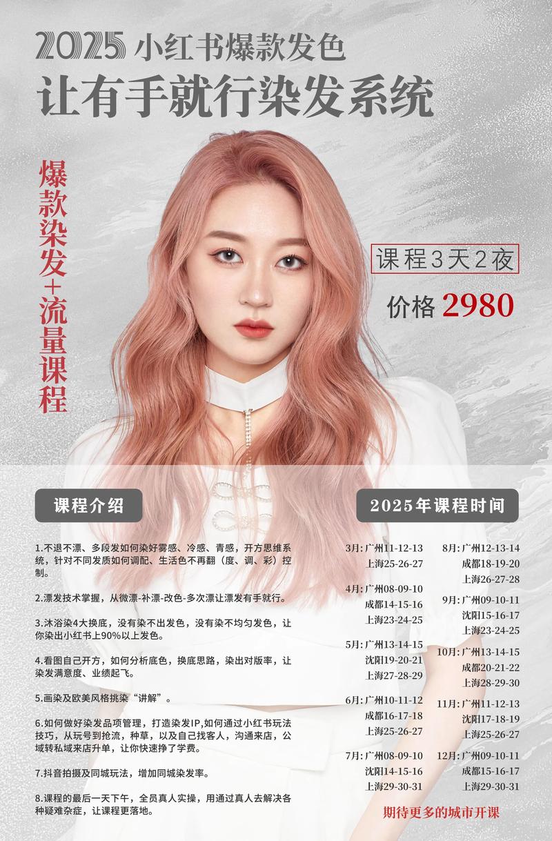 厦门赫尊2025课程有何新亮点？-第3张图片-指南针培训网