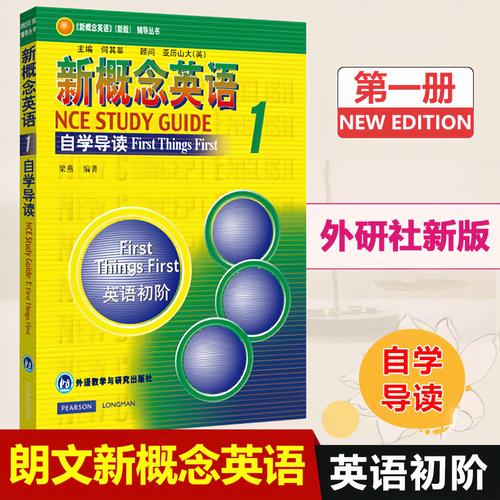 哪里能免费下载英语自学教材？-第2张图片-指南针培训网