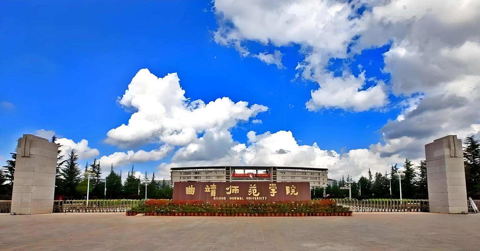 曲靖师范学院学前教育有何特色优势？-第1张图片-指南针培训网