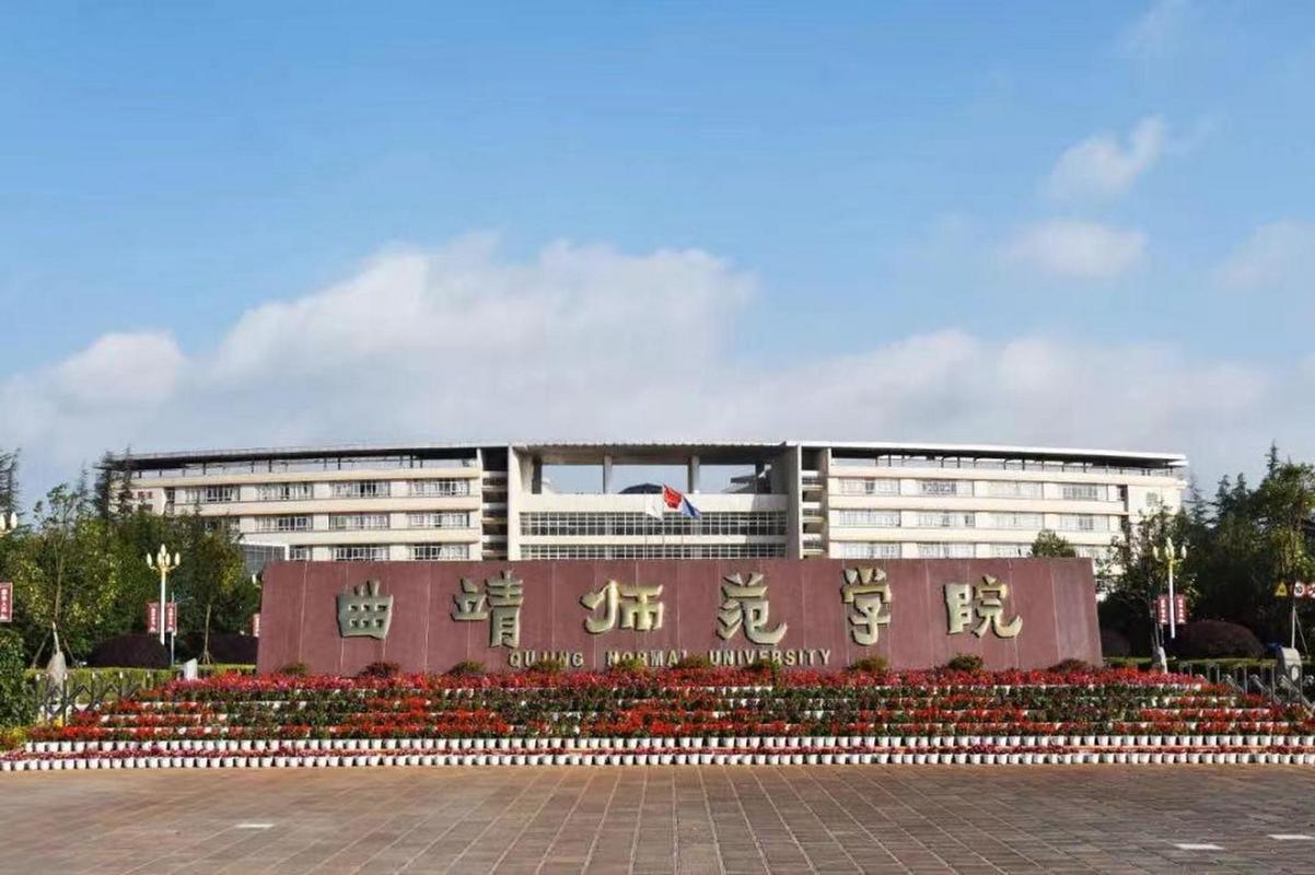 曲靖师范学院学前教育有何特色优势？-第2张图片-指南针培训网