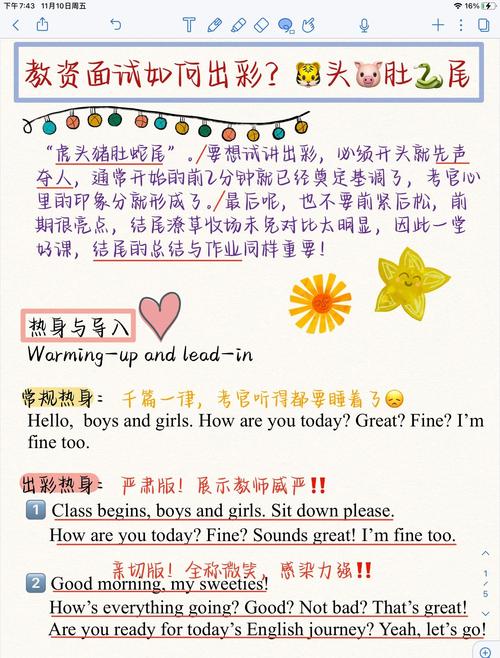 英语课程顾问面试，有哪些实用技巧？-第1张图片-指南针培训网