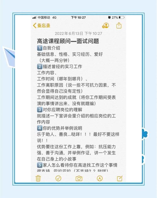 英语课程顾问面试，有哪些实用技巧？-第2张图片-指南针培训网