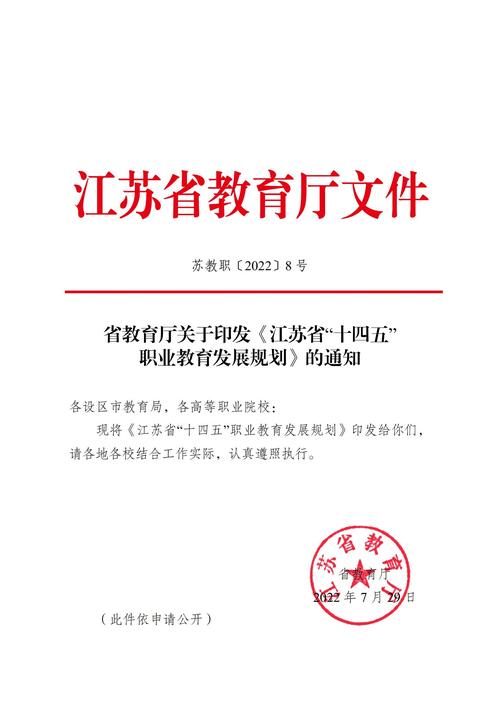 江苏职业教育发展现状如何？-第1张图片-指南针培训网