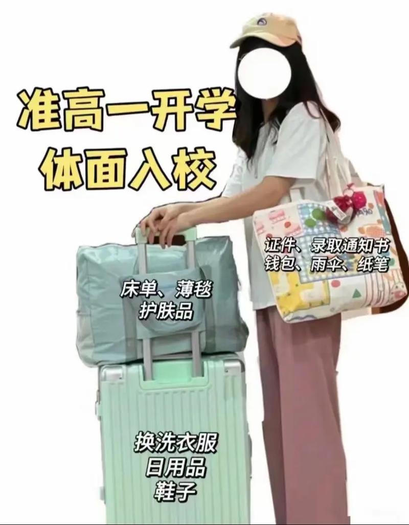 高中生开学前准备什么-第2张图片-指南针培训网