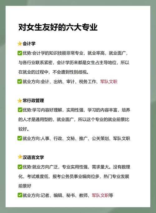 女性适合哪些职业？发展前景如何？-第3张图片-指南针培训网