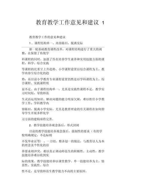 如何更好发展职业教育？-第3张图片-指南针培训网