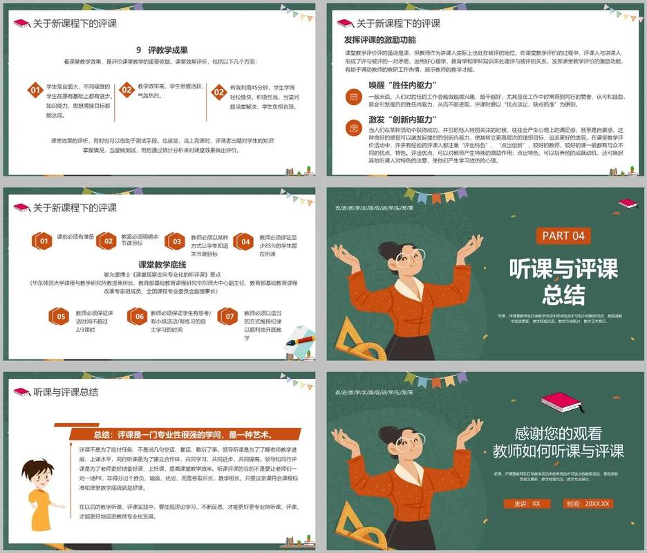 新课程理念下教师观应如何转变？-第3张图片-指南针培训网