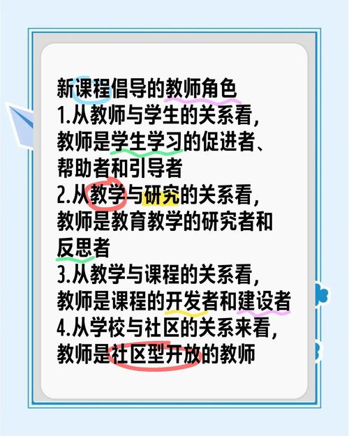 新课程理念下教师观应如何转变？-第2张图片-指南针培训网