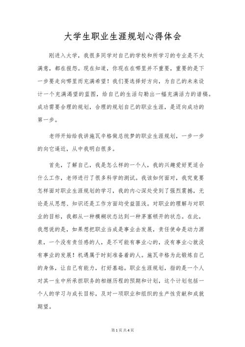 课后总结，职业生涯发展该何去何从？-第1张图片-指南针培训网