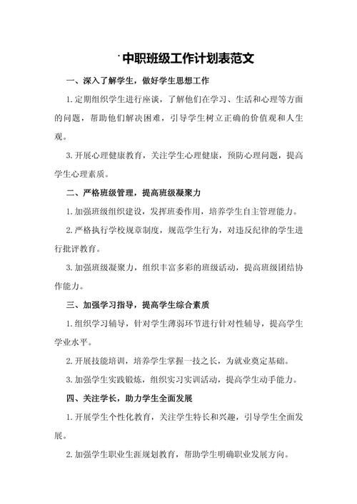 中专学前教育教学计划如何优化？-第3张图片-指南针培训网