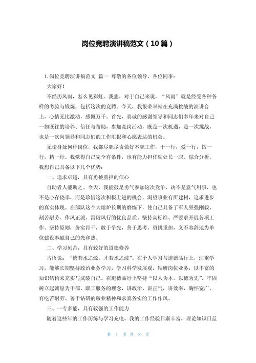 职业发展协会竞选，如何打动评委？-第2张图片-指南针培训网