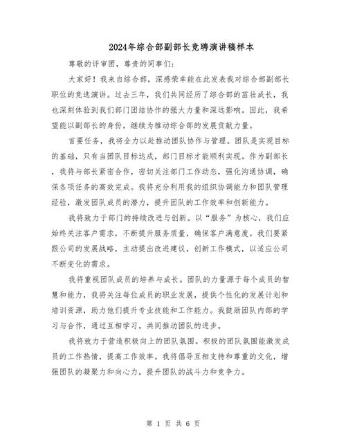 职业发展协会竞选，如何打动评委？-第3张图片-指南针培训网