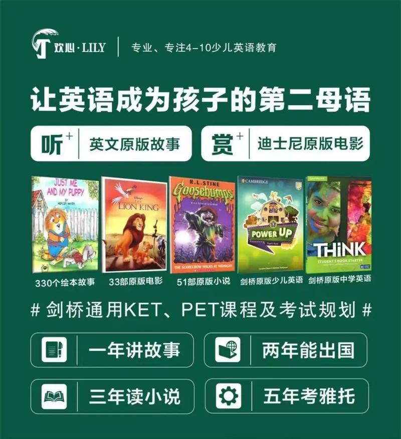Lily英语课程体系有何独特优势？-第2张图片-指南针培训网
