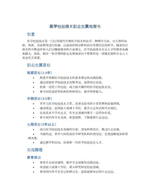 职校发展规划如何制定才有效？-第3张图片-指南针培训网