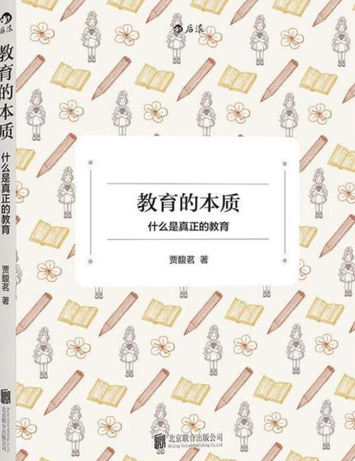 学前教育的本质究竟是什么？-第1张图片-指南针培训网