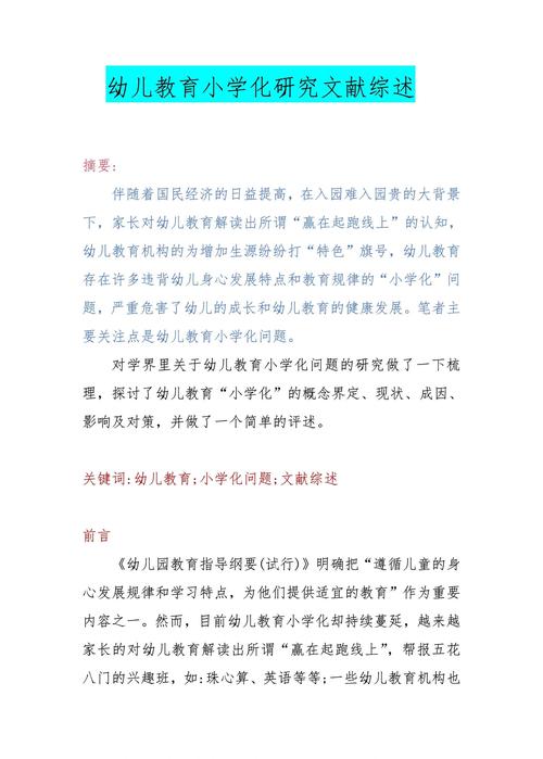 学前教育的本质究竟是什么？-第2张图片-指南针培训网