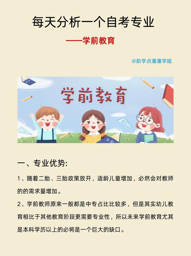 学前教育的本质究竟是什么？-第3张图片-指南针培训网