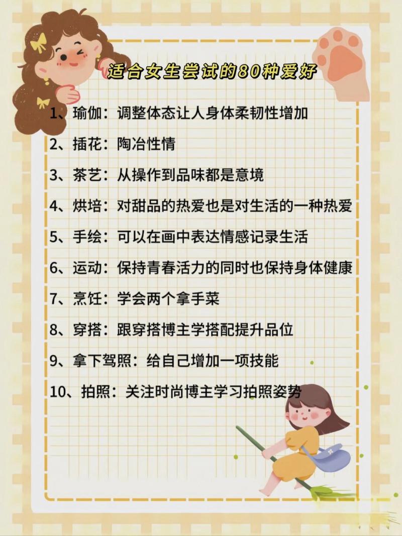 哪些兴趣可自学？-第2张图片-指南针培训网