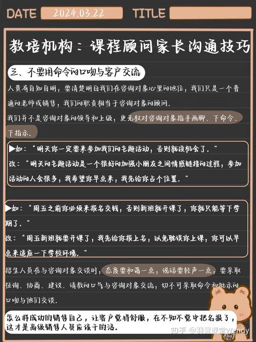 早教课程顾问销售话术-第2张图片-指南针培训网
