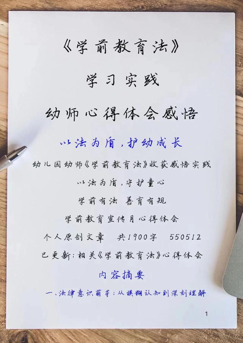 幼师学学前教育有何核心意义？-第3张图片-指南针培训网