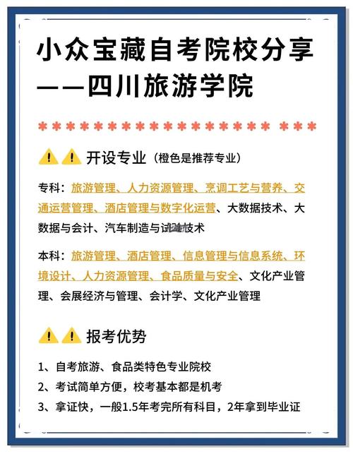 自考旅游管理专业课程有哪些？-第3张图片-指南针培训网