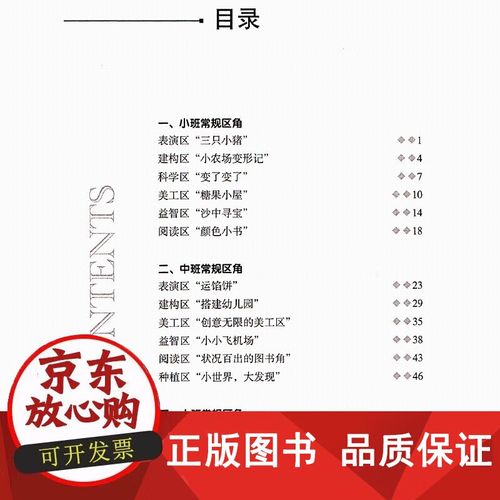 学前教育与幼师，哪个更适合你？-第2张图片-指南针培训网
