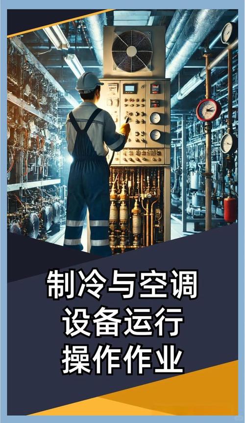 制冷职业发展前景如何？-第3张图片-指南针培训网