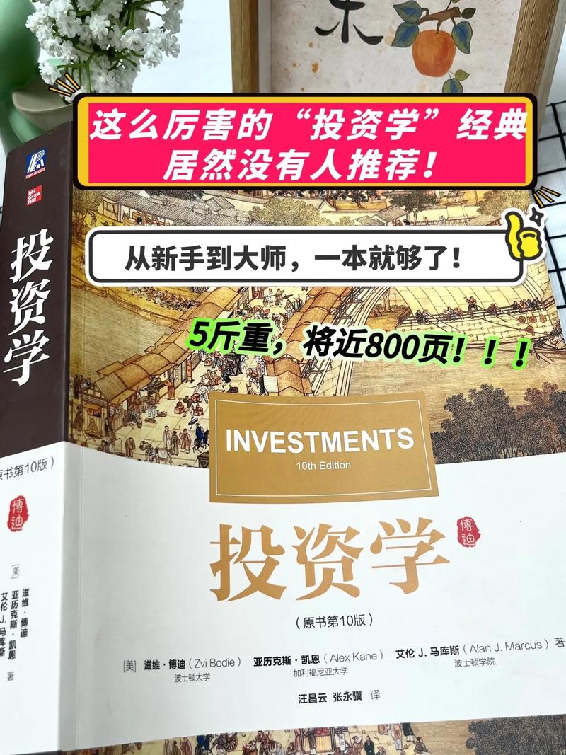 自学金融投资看什么书-第1张图片-指南针培训网