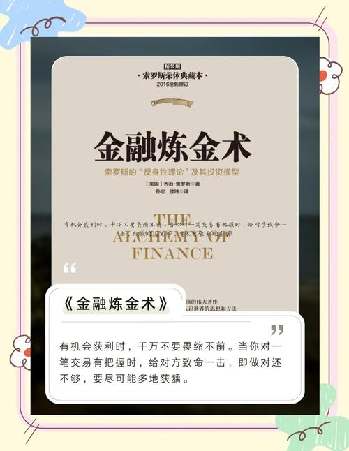 自学金融投资看什么书-第2张图片-指南针培训网