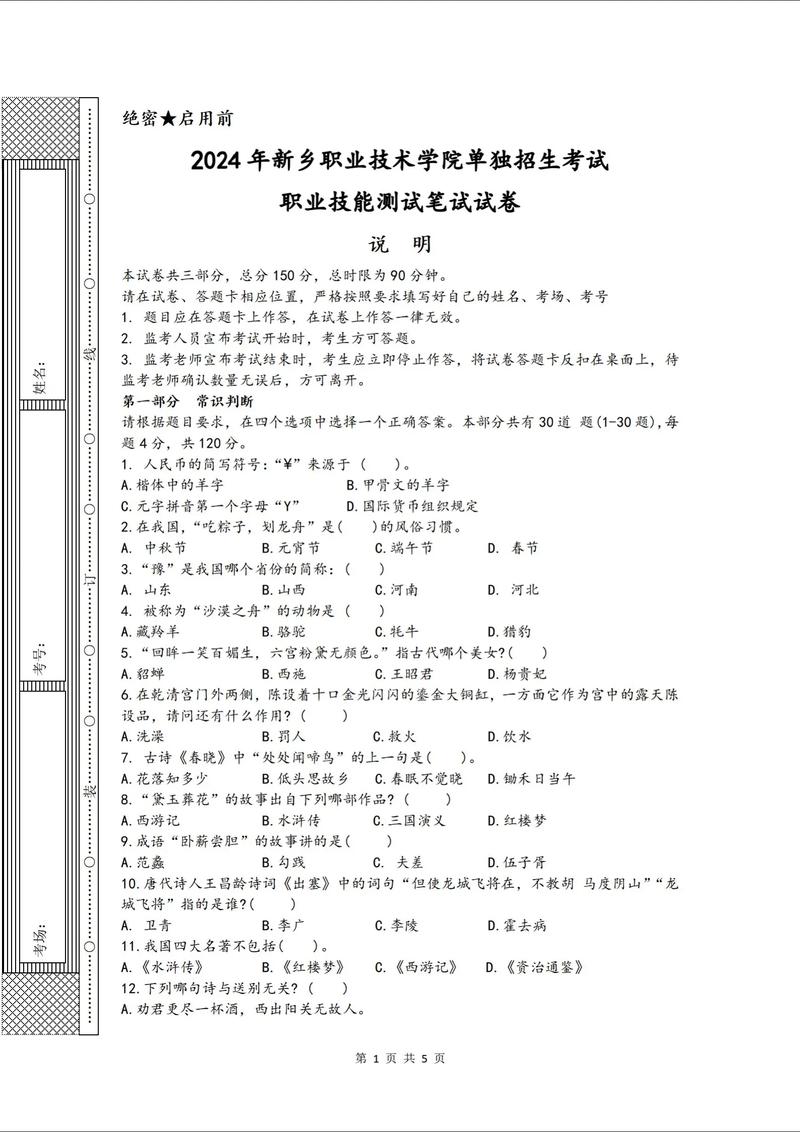 大专单招学前教育面试，考官会问什么？-第2张图片-指南针培训网