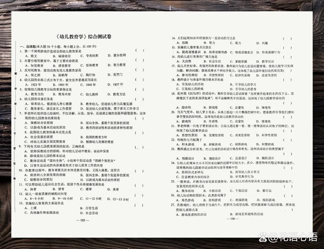 学前教育往年试题有何特点或规律？-第1张图片-指南针培训网