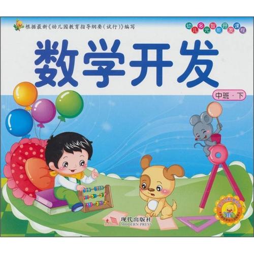 幼儿多元智能开发课程如何科学启蒙？-第2张图片-指南针培训网