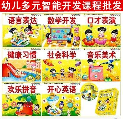 幼儿多元智能开发课程如何科学启蒙？-第1张图片-指南针培训网