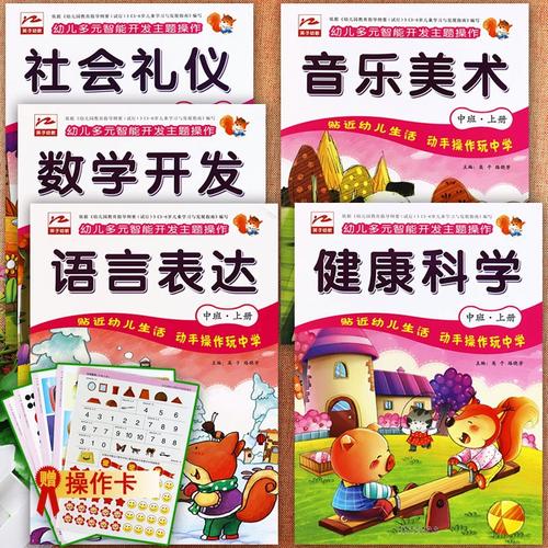 幼儿多元智能开发课程如何科学启蒙？-第3张图片-指南针培训网