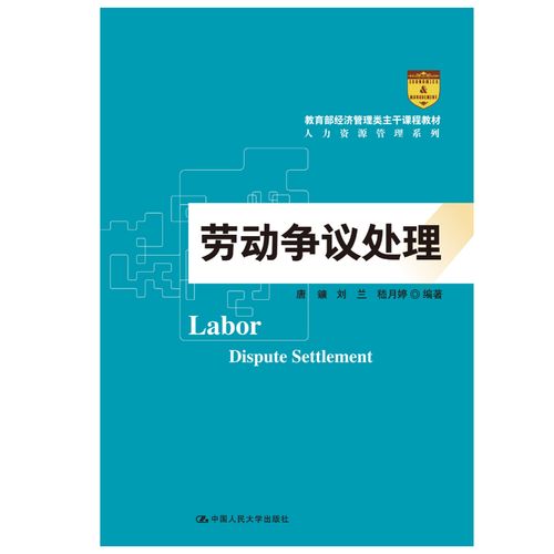 尔雅人力资源课程答案哪里找？-第2张图片-指南针培训网