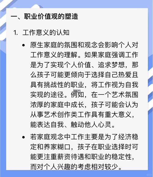 影响职业发展的关键因素-第2张图片-指南针培训网