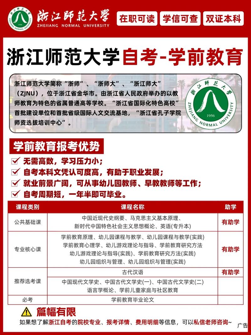 学前教育专业为何要学数学？-第2张图片-指南针培训网