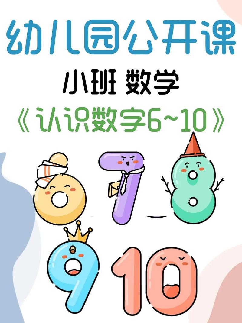 学前教育专业为何要学数学？-第3张图片-指南针培训网