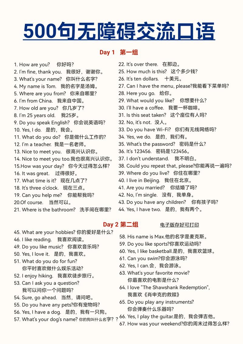 成人如何自学英语口语才有效？-第2张图片-指南针培训网