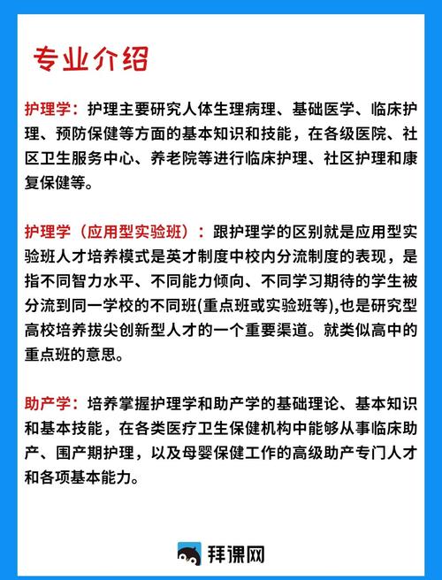 学护理好还是学前教育-第2张图片-指南针培训网