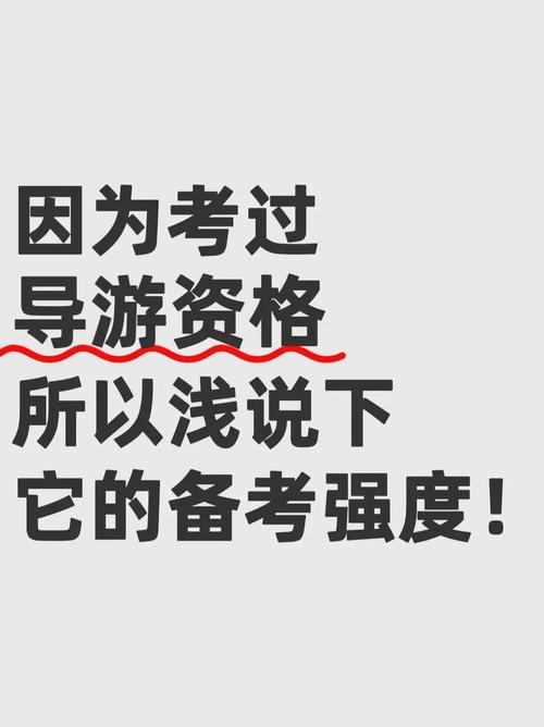 导游如何自学积累丰富经验？-第2张图片-指南针培训网