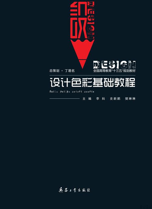 自学平面设计，哪些书籍最值得推荐？-第3张图片-指南针培训网