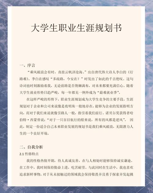 职业发展目标如何达成？成果如何衡量？-第2张图片-指南针培训网