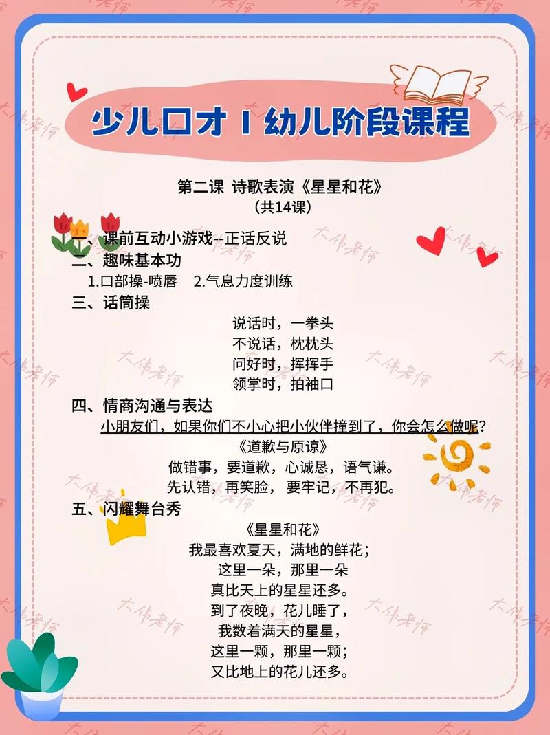 小学生播音主持课课程怎么学？-第2张图片-指南针培训网