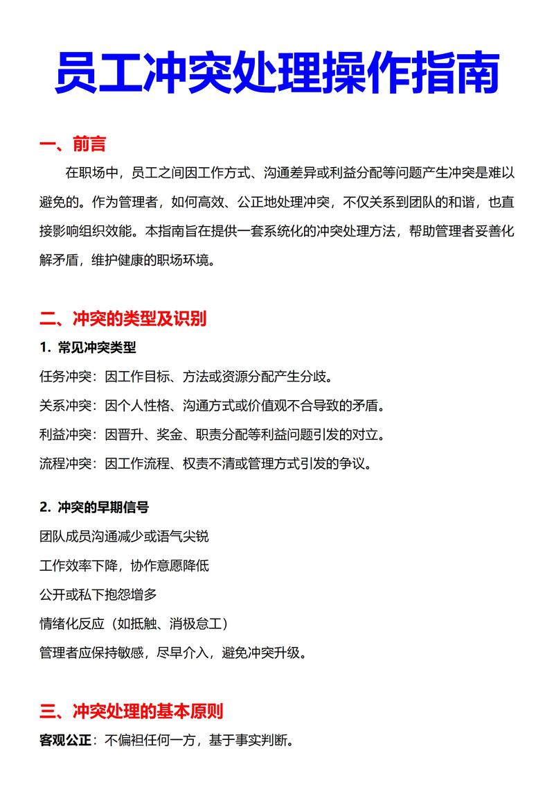 职业发展与岗位冲突，该如何抉择？-第3张图片-指南针培训网