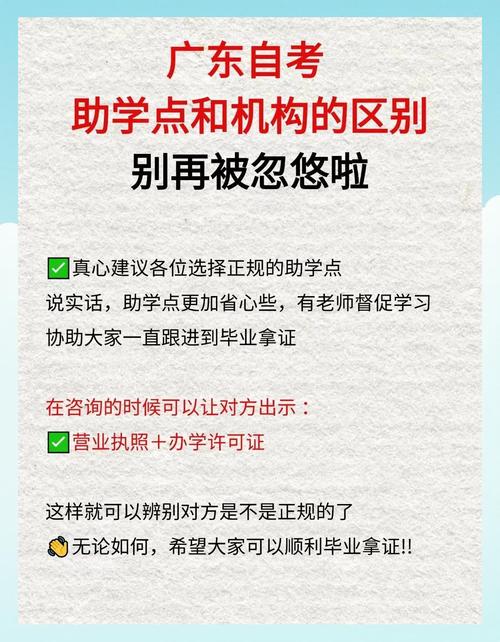 自学考试社会助学组织有何优势？-第3张图片-指南针培训网