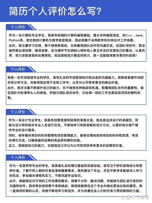 大学生如何做好职业发展自我评价？-第2张图片-指南针培训网